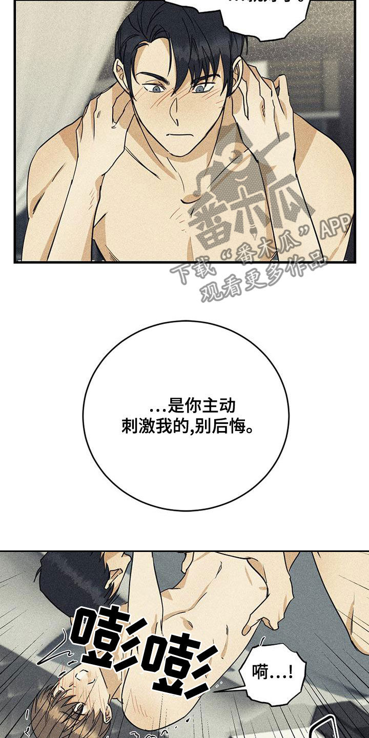 《慢性消融》漫画最新章节第39章：很累免费下拉式在线观看章节第【9】张图片