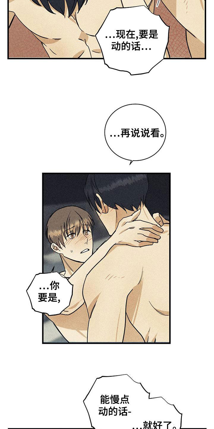 《慢性消融》漫画最新章节第39章：很累免费下拉式在线观看章节第【10】张图片