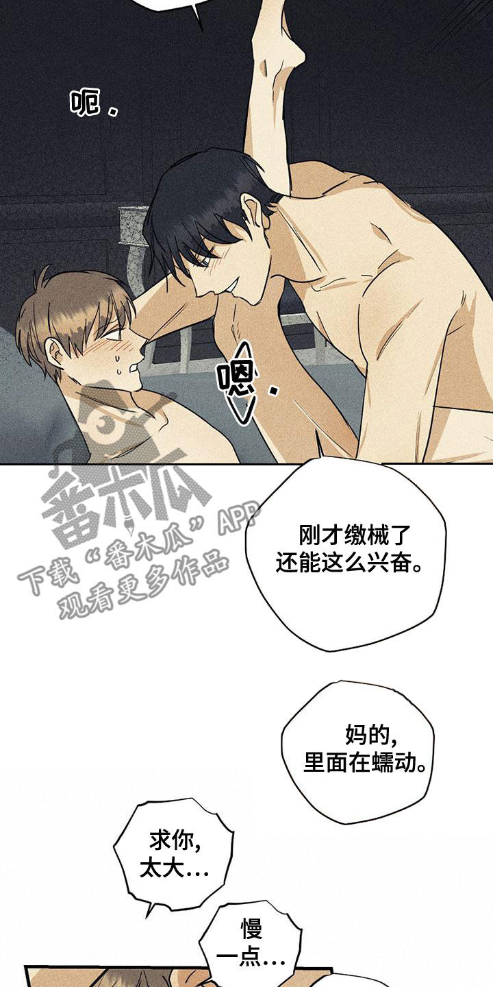 《慢性消融》漫画最新章节第39章：很累免费下拉式在线观看章节第【6】张图片