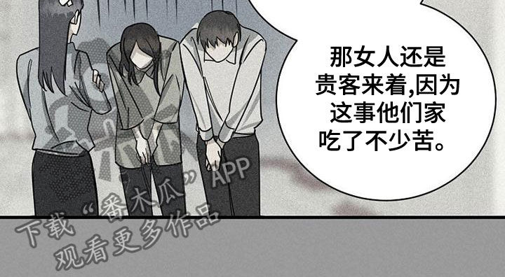 《慢性消融》漫画最新章节第40章：梦免费下拉式在线观看章节第【8】张图片