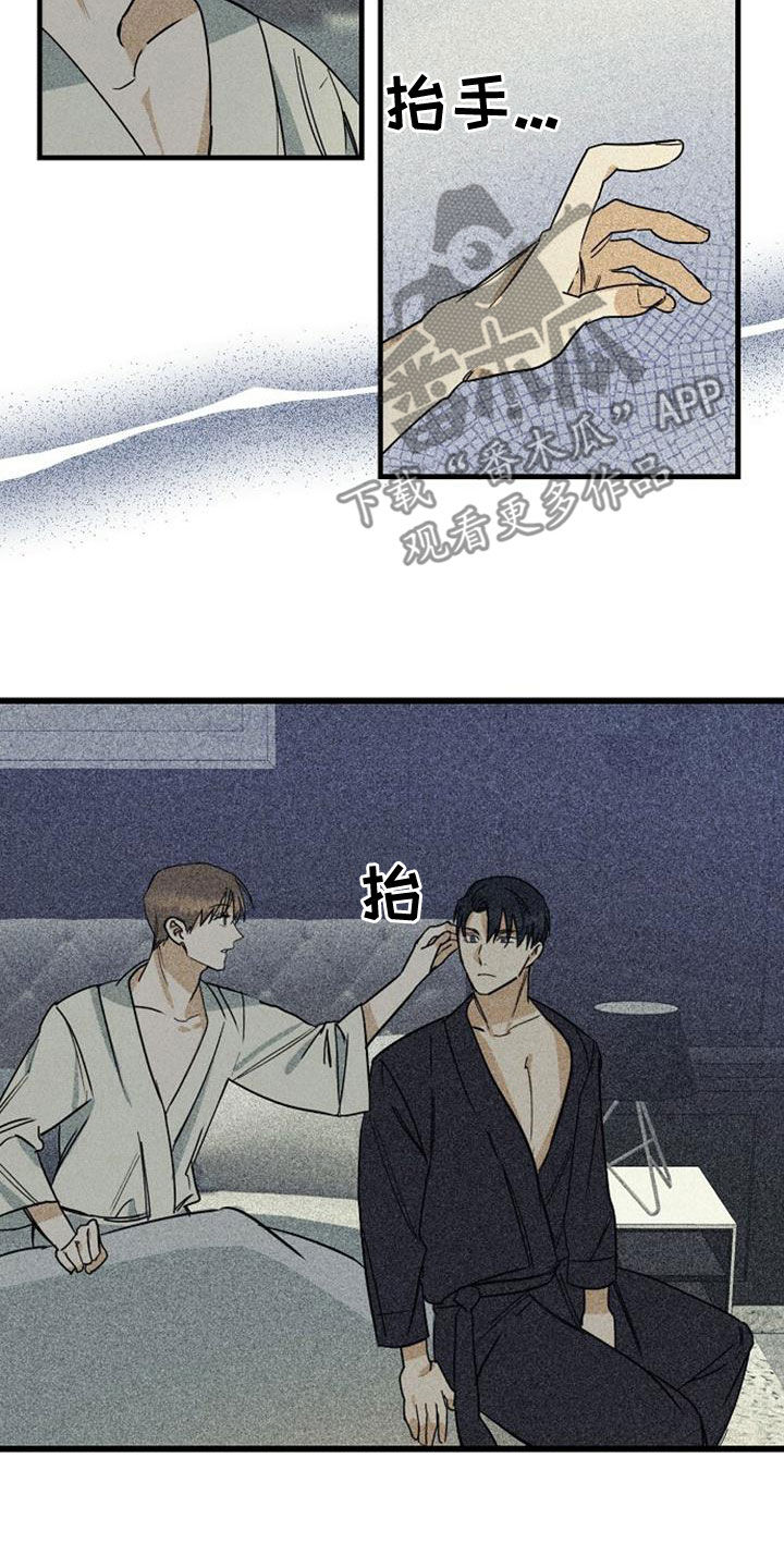 《慢性消融》漫画最新章节第43章：选曲免费下拉式在线观看章节第【5】张图片