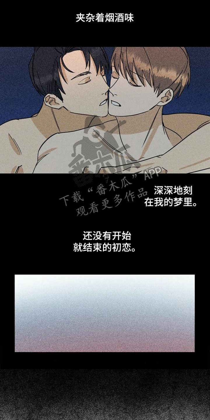 《慢性消融》漫画最新章节第44章：乱套了免费下拉式在线观看章节第【13】张图片