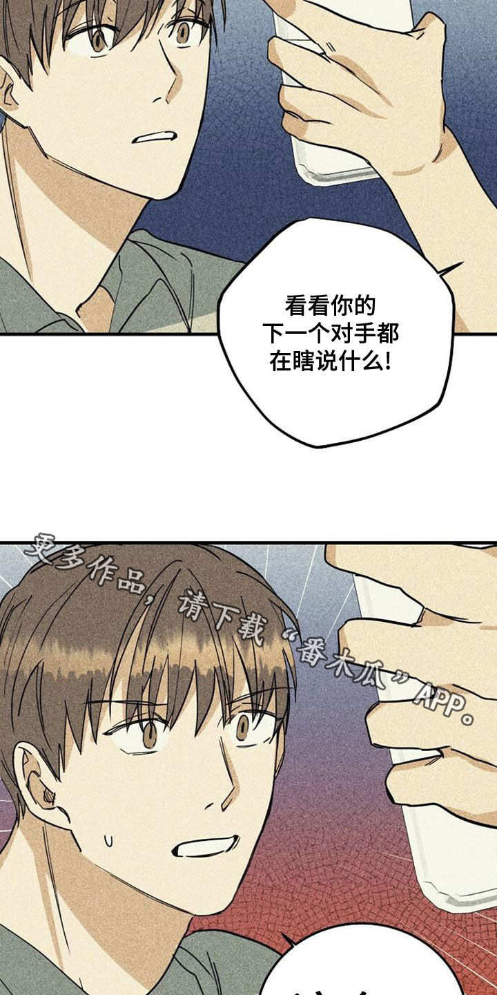 《慢性消融》漫画最新章节第44章：乱套了免费下拉式在线观看章节第【2】张图片