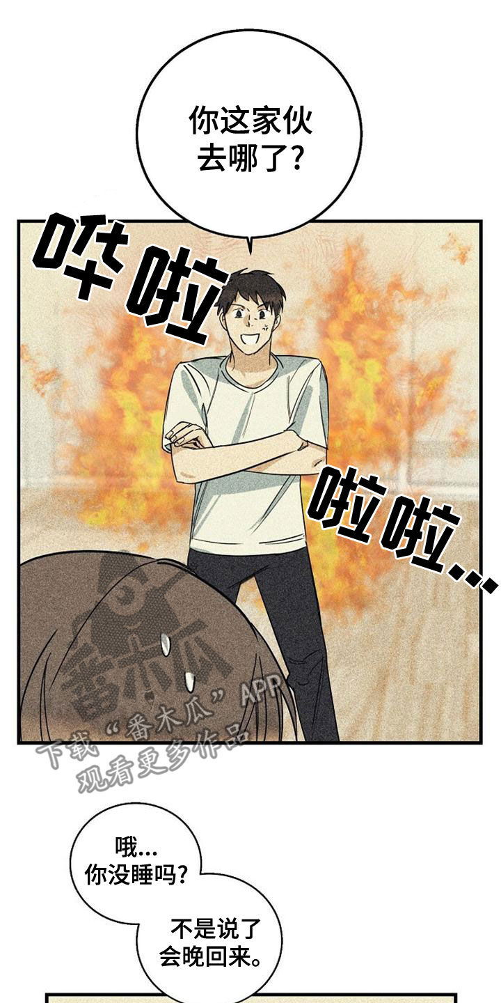 《慢性消融》漫画最新章节第44章：乱套了免费下拉式在线观看章节第【5】张图片