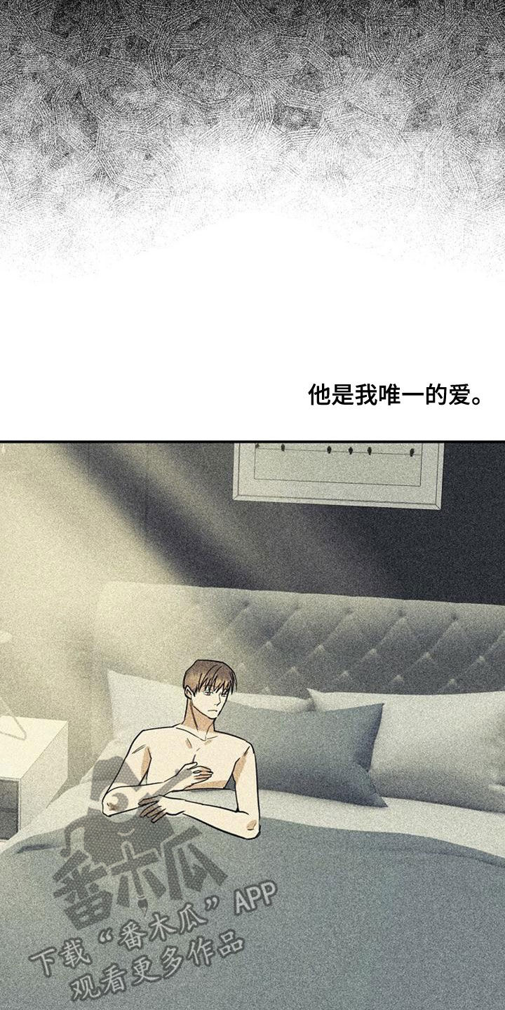 《慢性消融》漫画最新章节第44章：乱套了免费下拉式在线观看章节第【12】张图片