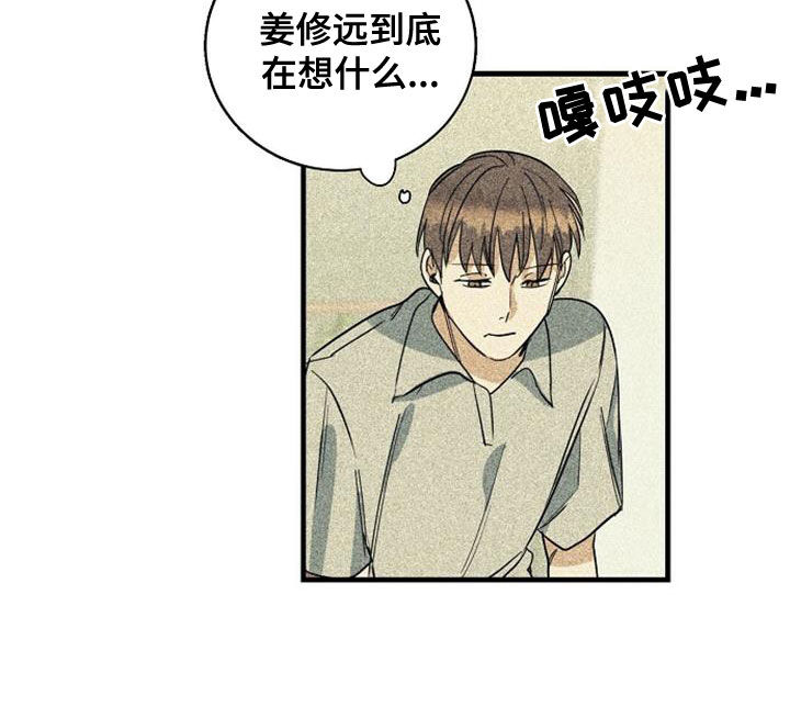 《慢性消融》漫画最新章节第44章：乱套了免费下拉式在线观看章节第【6】张图片