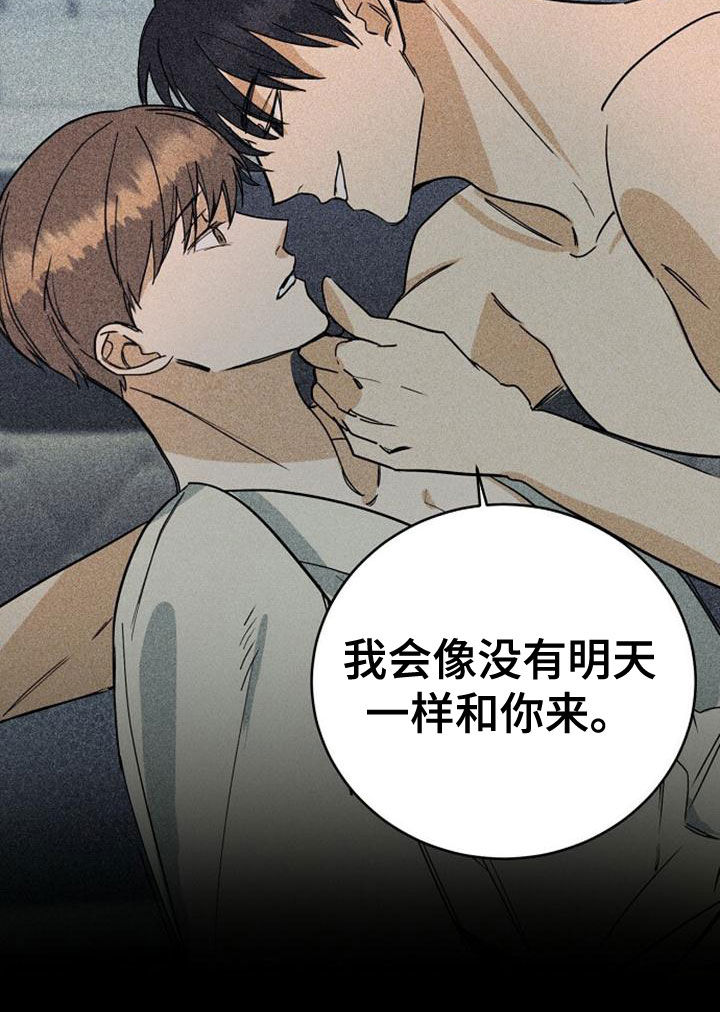 《慢性消融》漫画最新章节第44章：乱套了免费下拉式在线观看章节第【15】张图片