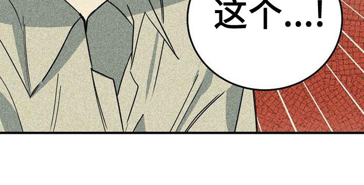 《慢性消融》漫画最新章节第44章：乱套了免费下拉式在线观看章节第【1】张图片