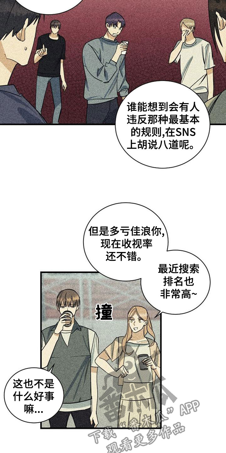 《慢性消融》漫画最新章节第45章：一定要赢免费下拉式在线观看章节第【16】张图片