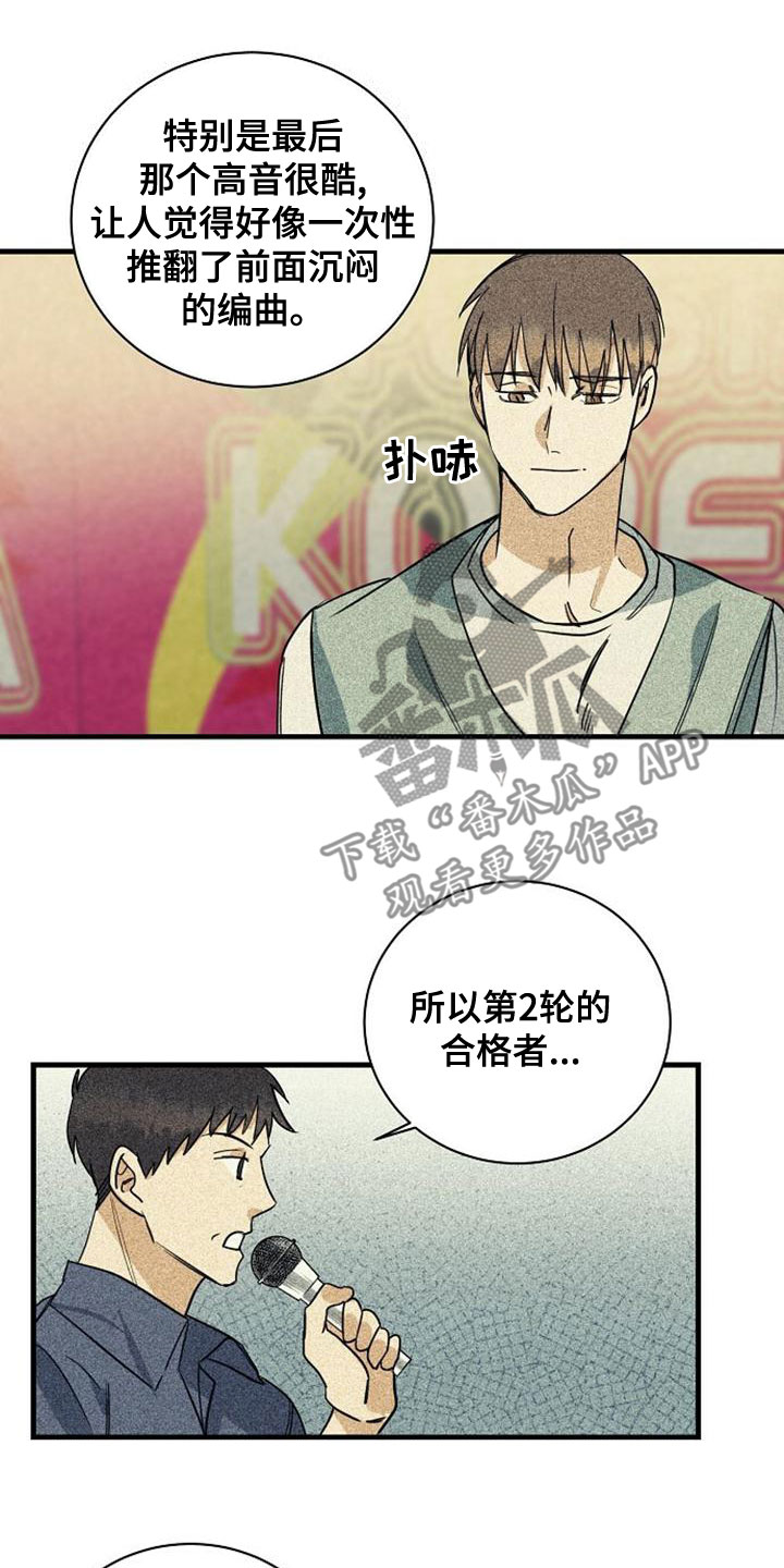 《慢性消融》漫画最新章节第46章：合格免费下拉式在线观看章节第【6】张图片