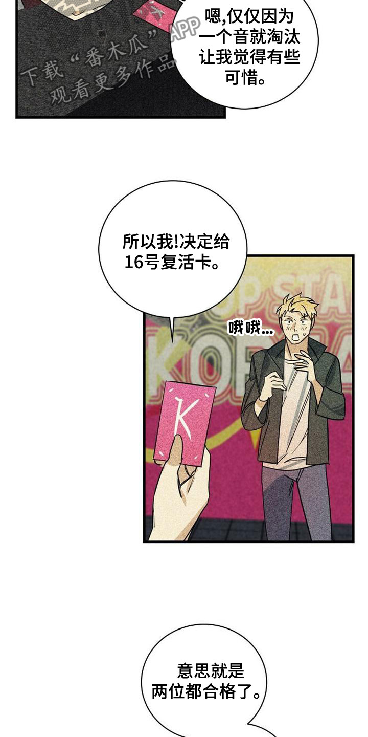 《慢性消融》漫画最新章节第46章：合格免费下拉式在线观看章节第【4】张图片