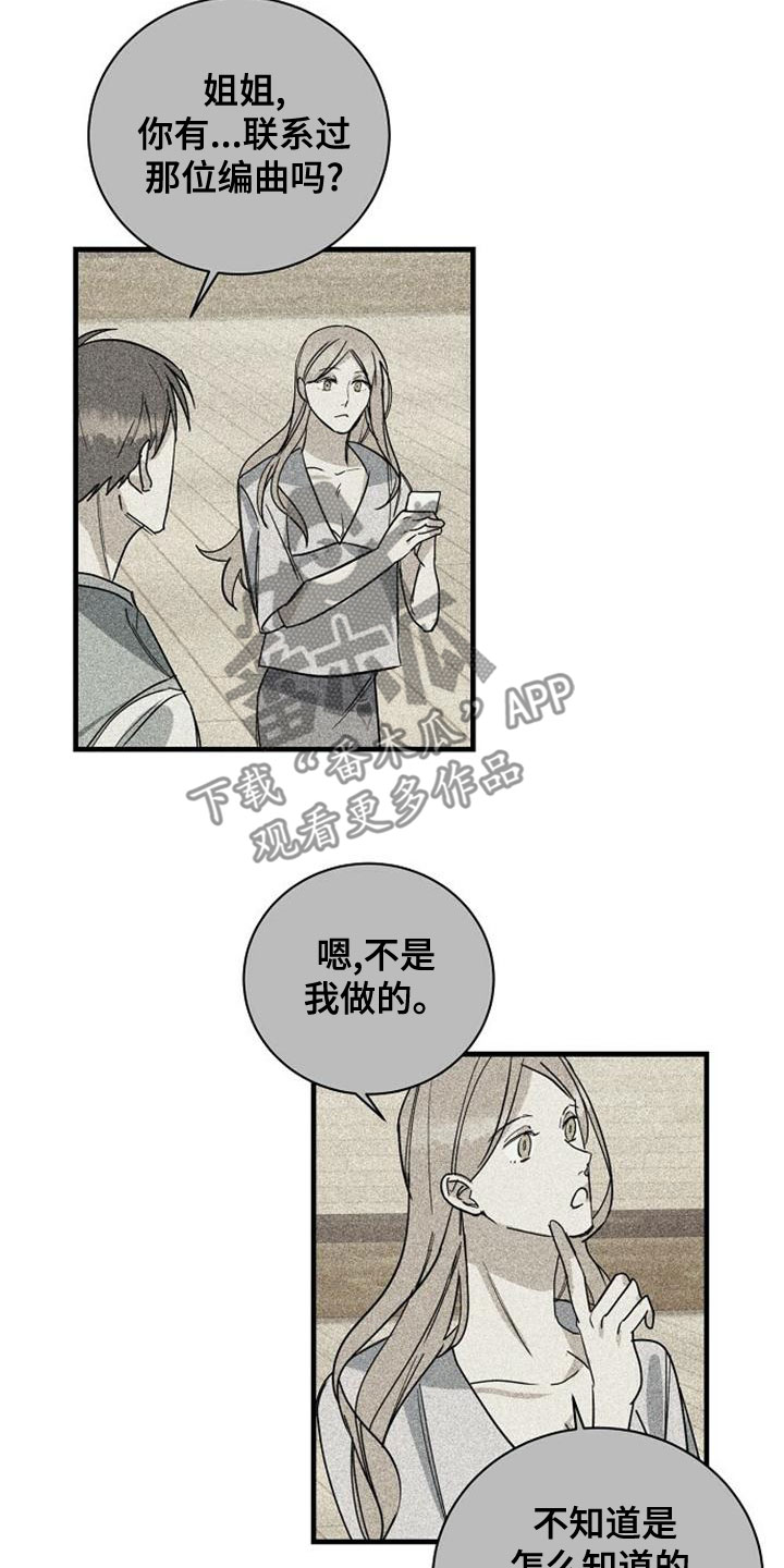 《慢性消融》漫画最新章节第46章：合格免费下拉式在线观看章节第【13】张图片