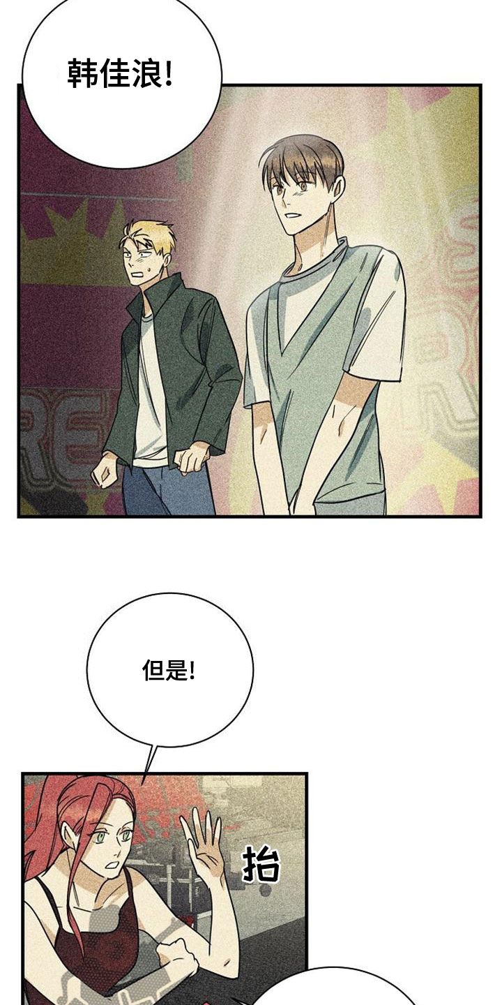 《慢性消融》漫画最新章节第46章：合格免费下拉式在线观看章节第【5】张图片