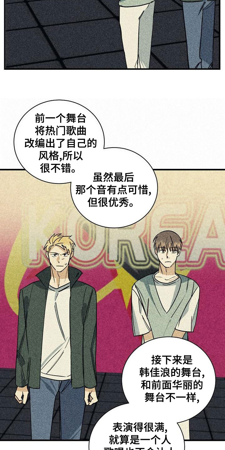 《慢性消融》漫画最新章节第46章：合格免费下拉式在线观看章节第【8】张图片