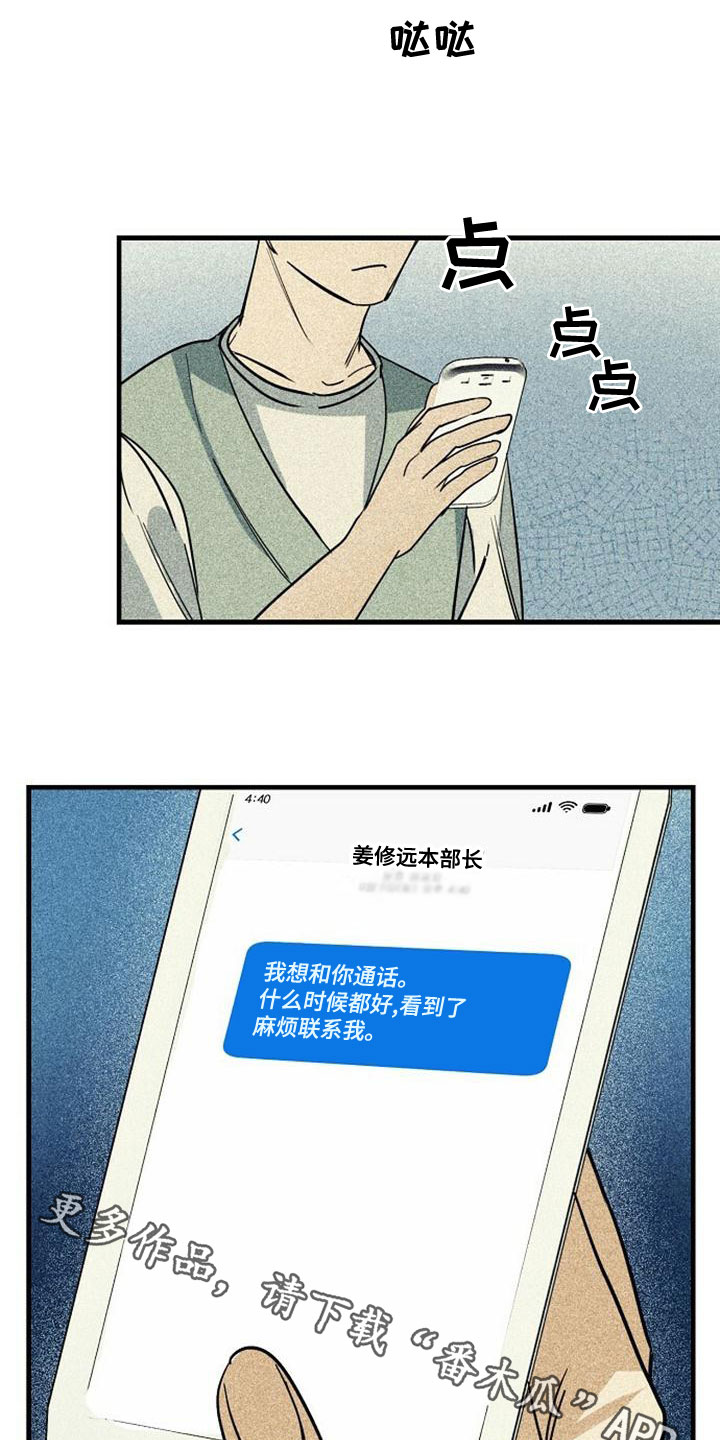 《慢性消融》漫画最新章节第46章：合格免费下拉式在线观看章节第【2】张图片