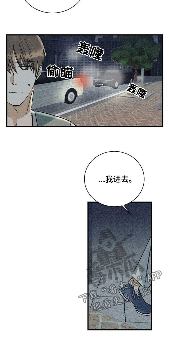 《慢性消融》漫画最新章节第47章：捷径免费下拉式在线观看章节第【8】张图片