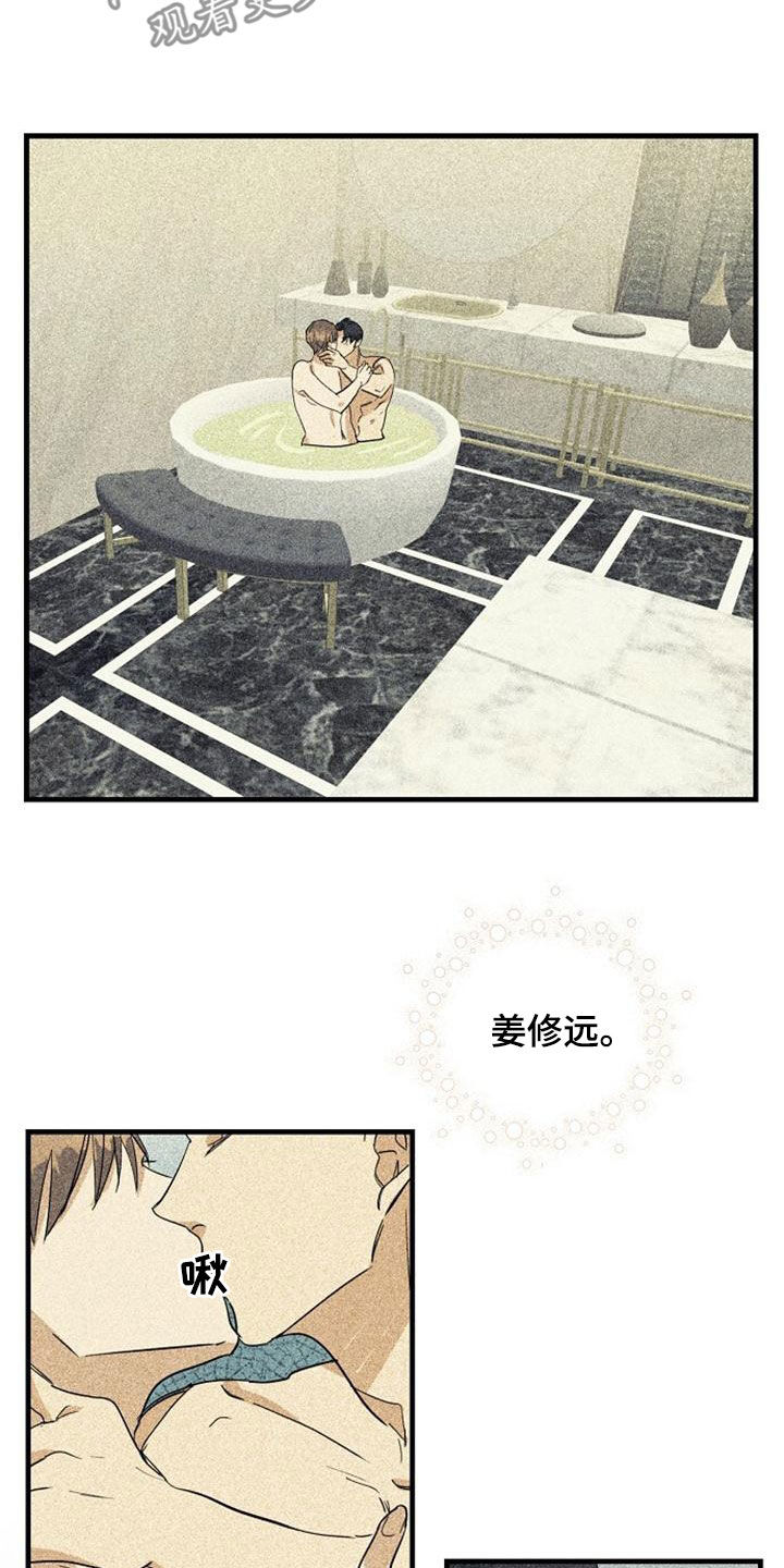 《慢性消融》漫画最新章节第49章：翻脸免费下拉式在线观看章节第【8】张图片