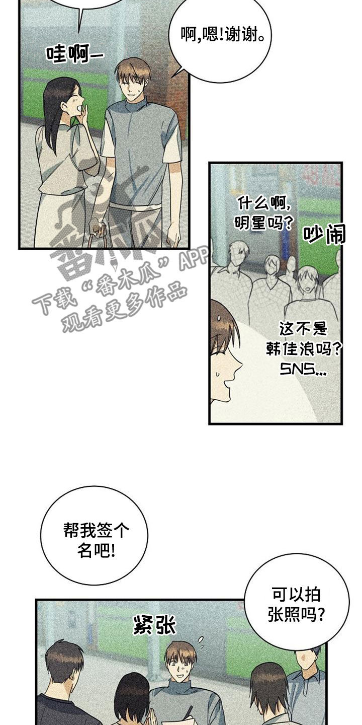 《慢性消融》漫画最新章节第50章：露面免费下拉式在线观看章节第【4】张图片