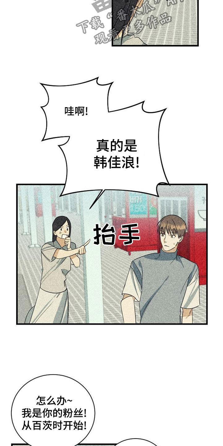 《慢性消融》漫画最新章节第50章：露面免费下拉式在线观看章节第【5】张图片