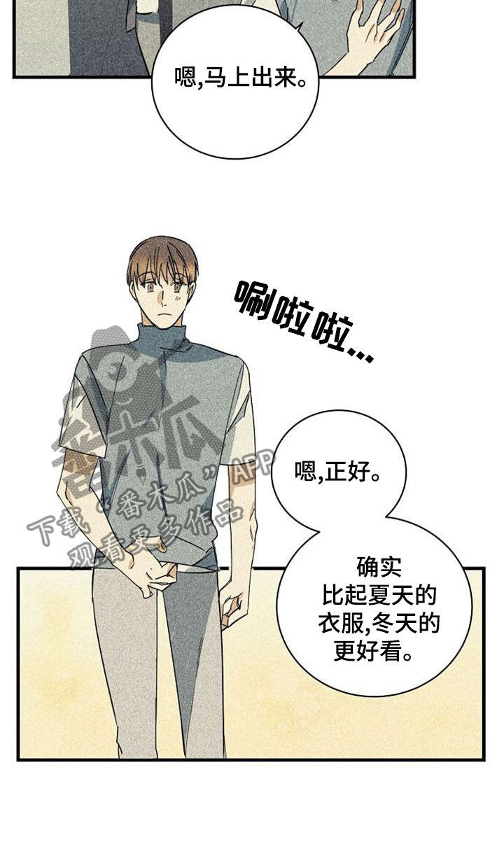 《慢性消融》漫画最新章节第50章：露面免费下拉式在线观看章节第【14】张图片