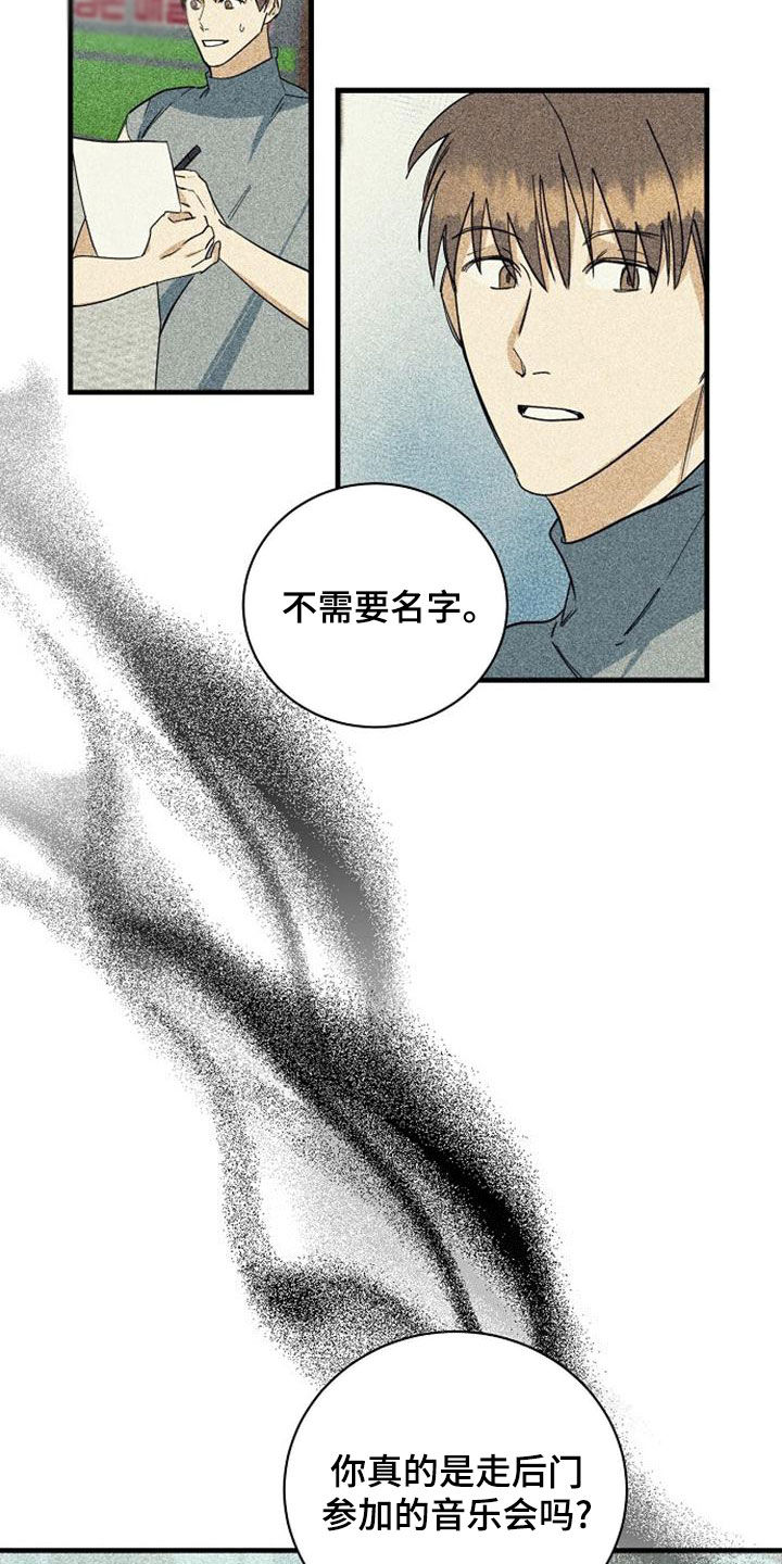 《慢性消融》漫画最新章节第50章：露面免费下拉式在线观看章节第【2】张图片