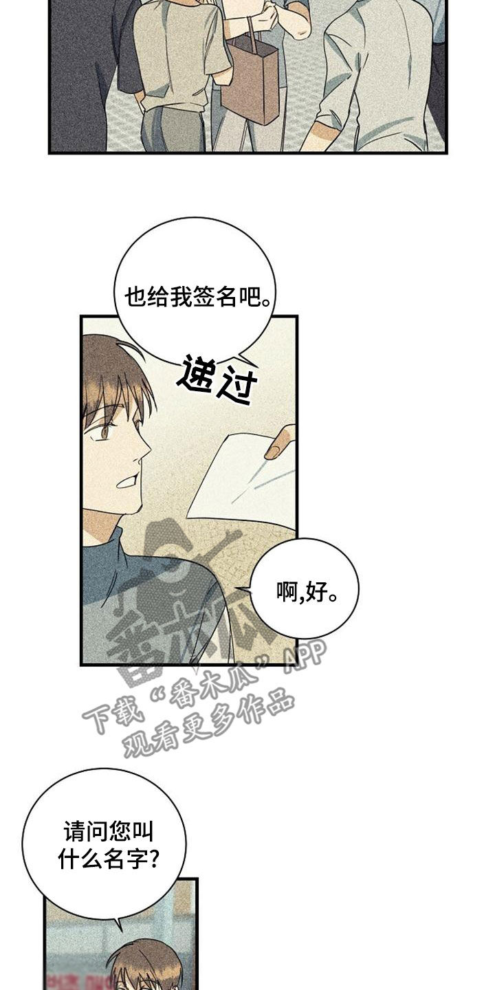 《慢性消融》漫画最新章节第50章：露面免费下拉式在线观看章节第【3】张图片