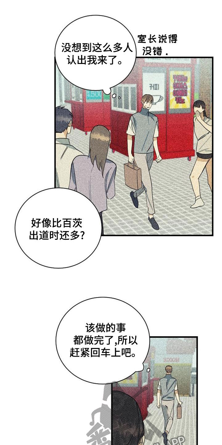 《慢性消融》漫画最新章节第50章：露面免费下拉式在线观看章节第【6】张图片