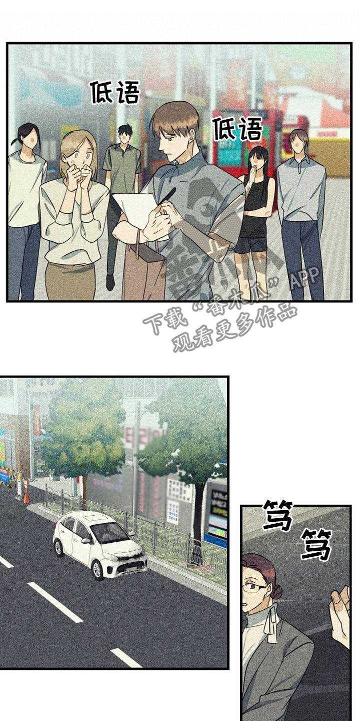 《慢性消融》漫画最新章节第51章：无法反驳免费下拉式在线观看章节第【11】张图片