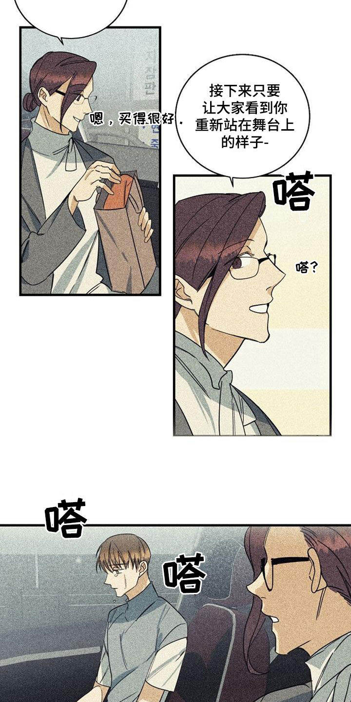 《慢性消融》漫画最新章节第51章：无法反驳免费下拉式在线观看章节第【8】张图片