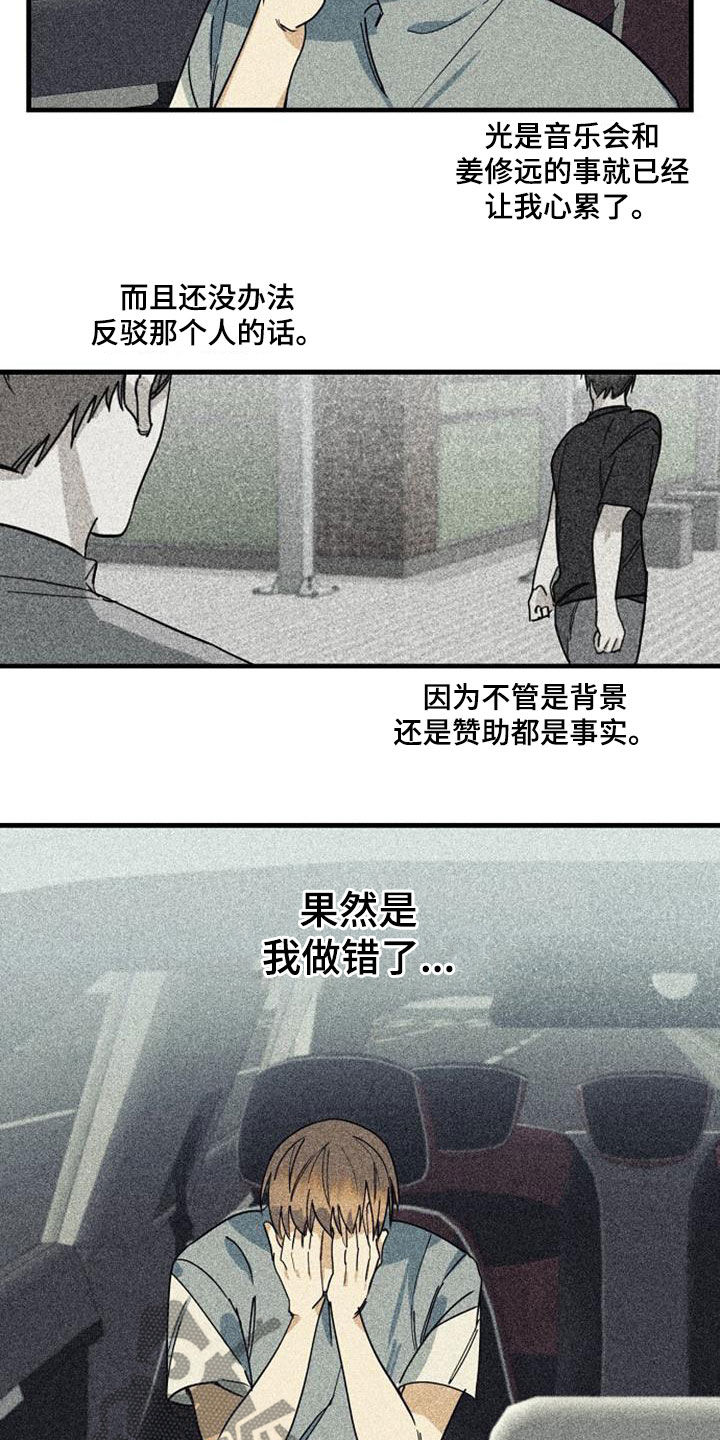 《慢性消融》漫画最新章节第51章：无法反驳免费下拉式在线观看章节第【6】张图片