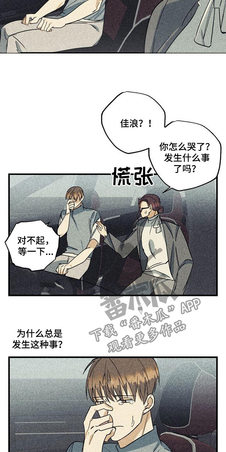 《慢性消融》漫画最新章节第51章：无法反驳免费下拉式在线观看章节第【7】张图片