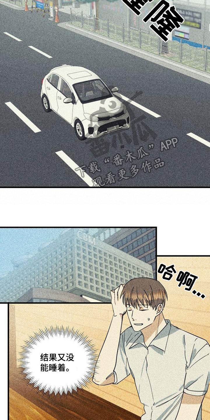 《慢性消融》漫画最新章节第51章：无法反驳免费下拉式在线观看章节第【4】张图片