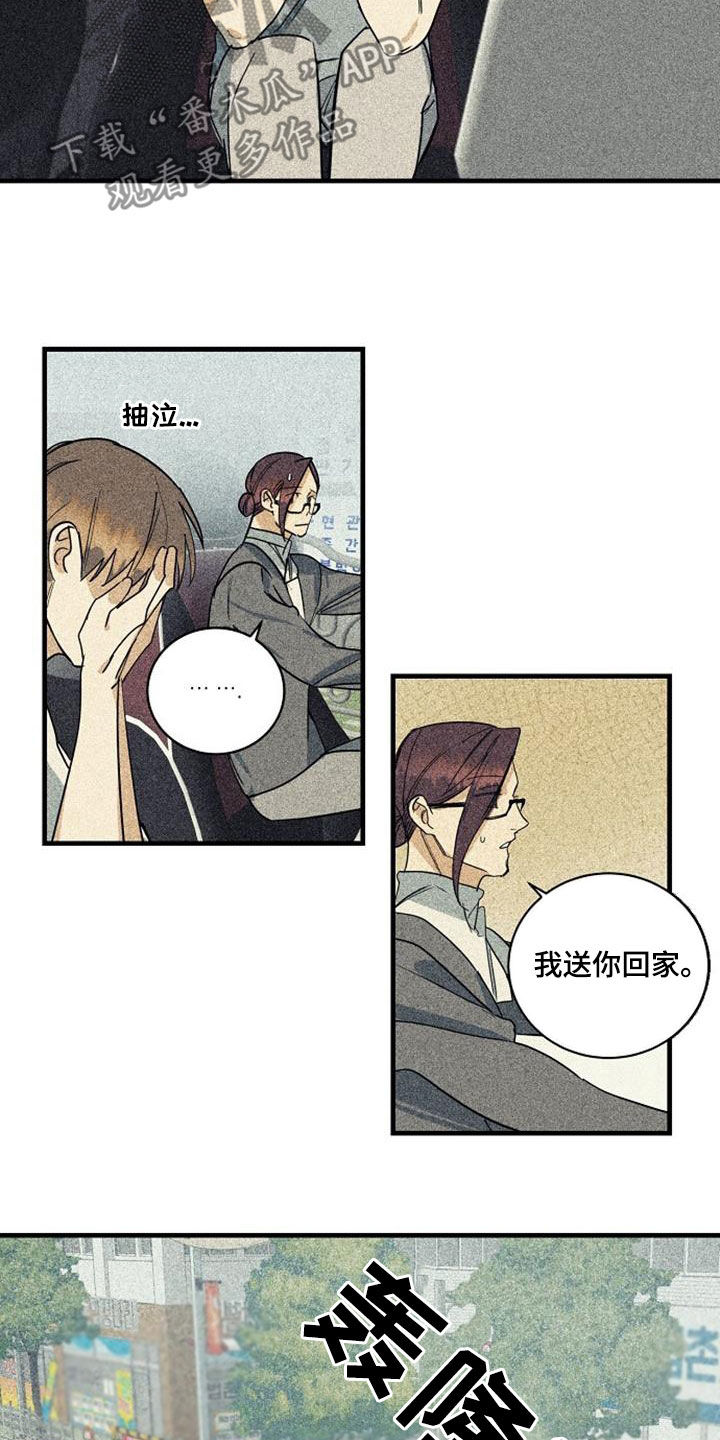 《慢性消融》漫画最新章节第51章：无法反驳免费下拉式在线观看章节第【5】张图片