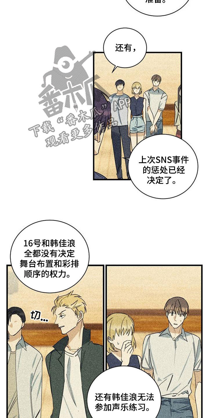 《慢性消融》漫画最新章节第52章：电话免费下拉式在线观看章节第【16】张图片