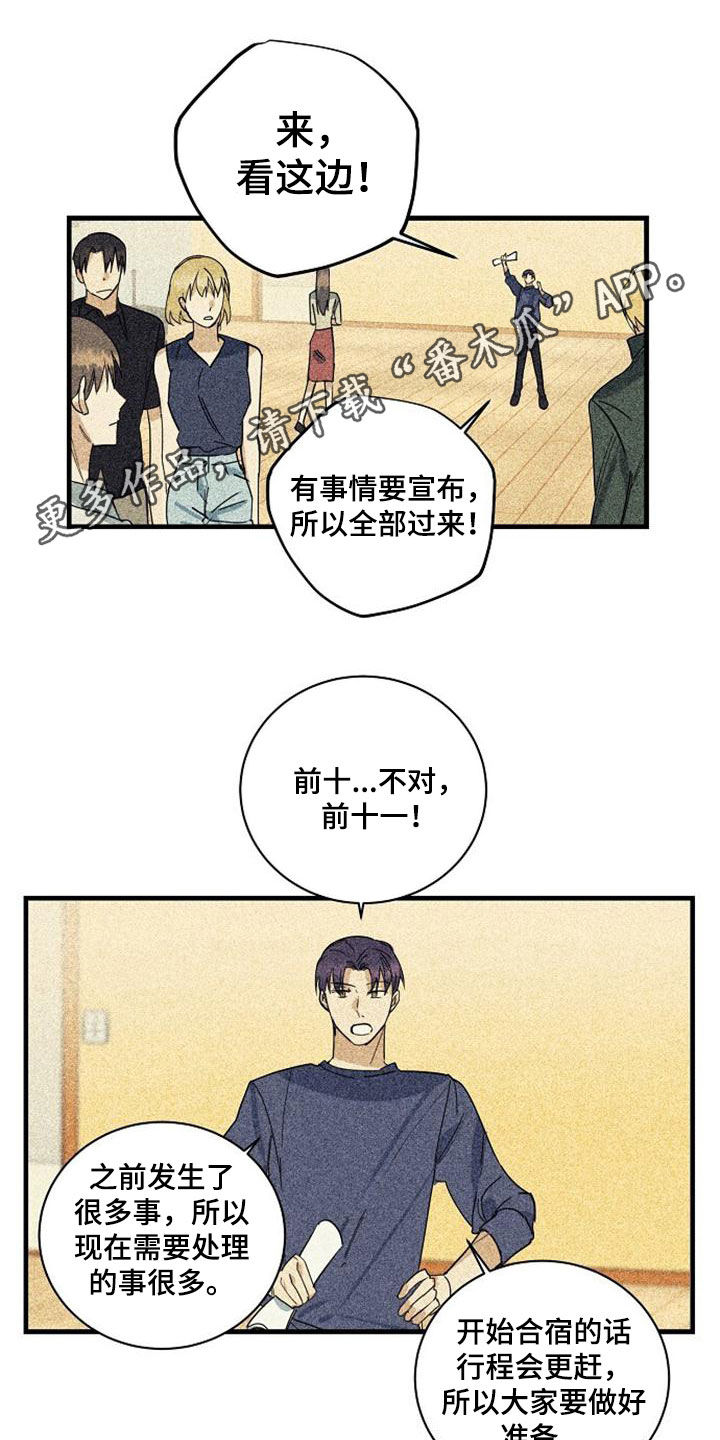 《慢性消融》漫画最新章节第52章：电话免费下拉式在线观看章节第【17】张图片