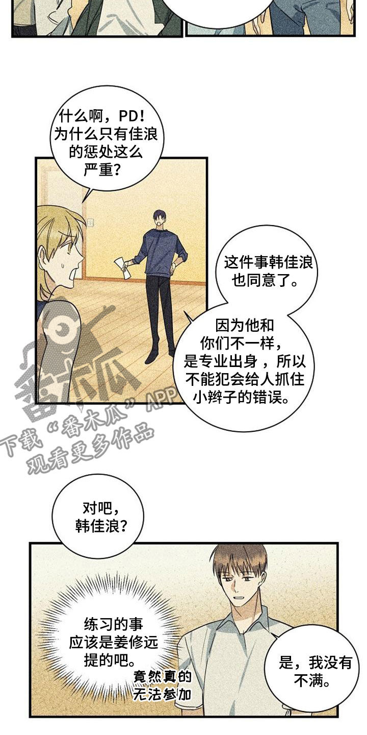 《慢性消融》漫画最新章节第52章：电话免费下拉式在线观看章节第【15】张图片