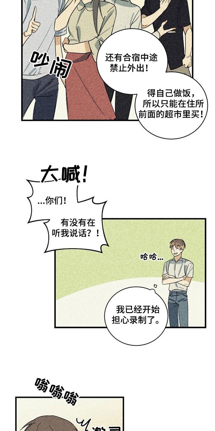 《慢性消融》漫画最新章节第52章：电话免费下拉式在线观看章节第【12】张图片