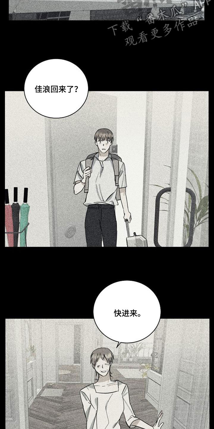 《慢性消融》漫画最新章节第53章：不知羞耻免费下拉式在线观看章节第【12】张图片