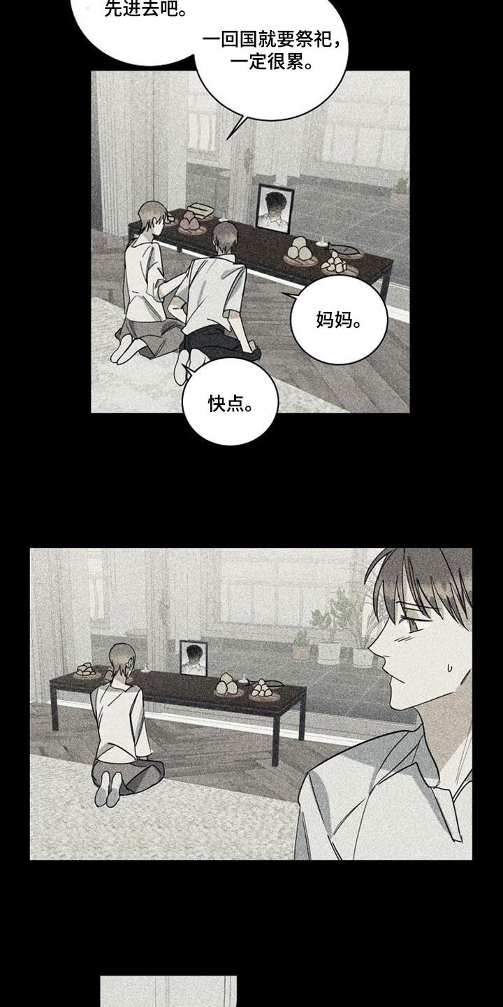 《慢性消融》漫画最新章节第53章：不知羞耻免费下拉式在线观看章节第【6】张图片