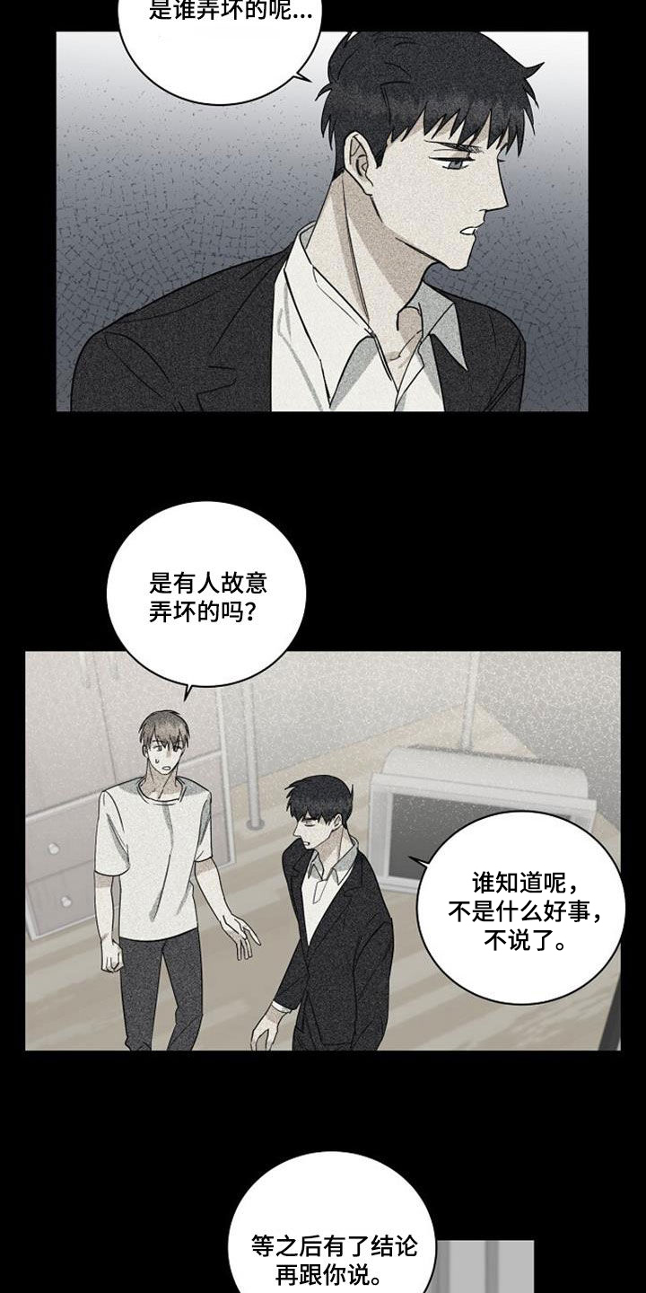 《慢性消融》漫画最新章节第54章：离婚免费下拉式在线观看章节第【8】张图片