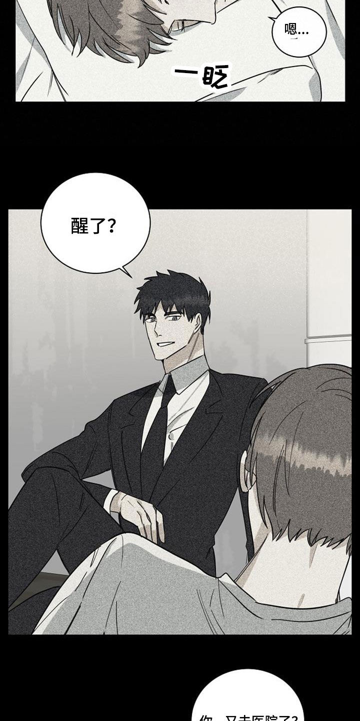 《慢性消融》漫画最新章节第54章：离婚免费下拉式在线观看章节第【6】张图片