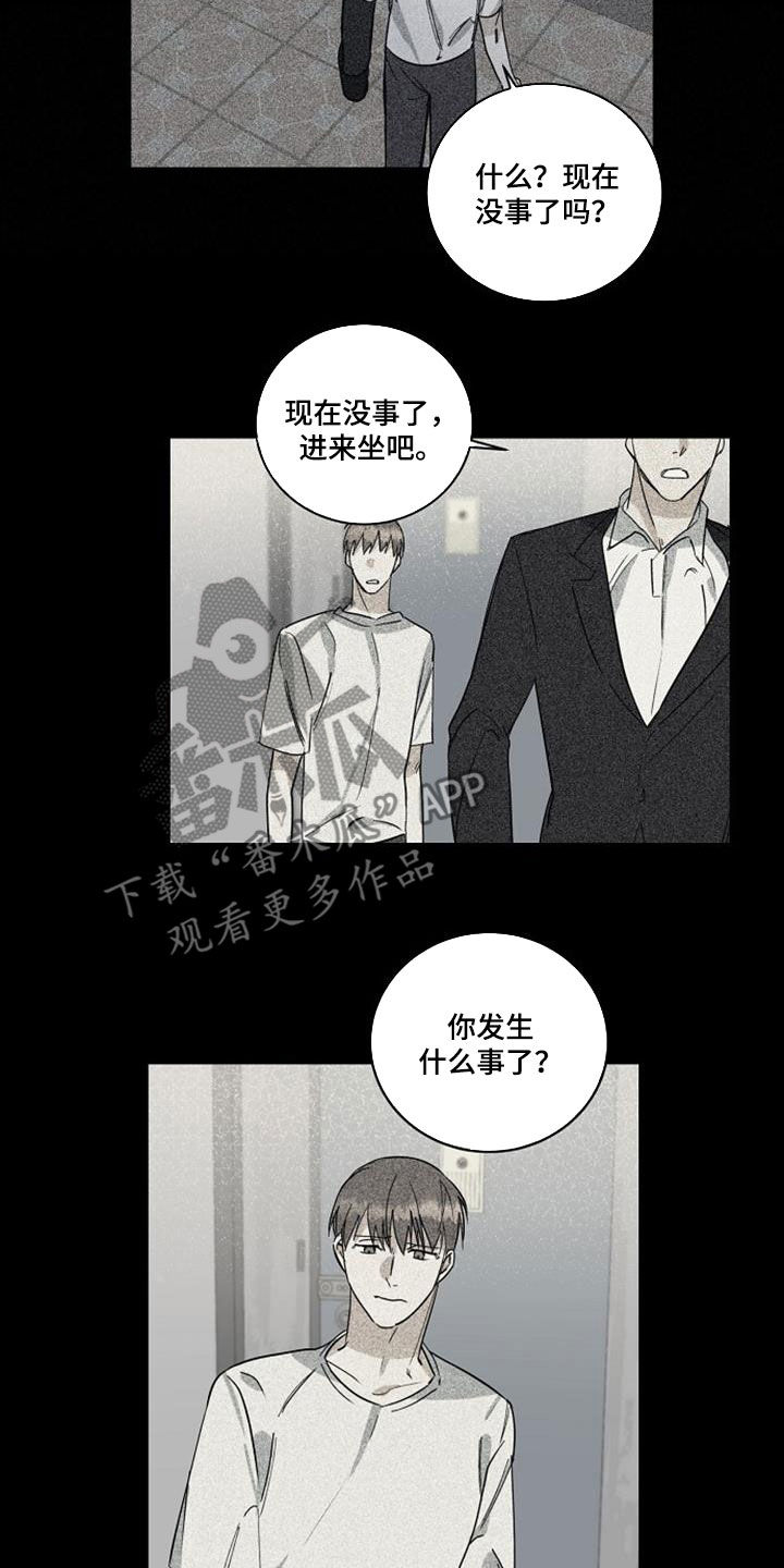 《慢性消融》漫画最新章节第54章：离婚免费下拉式在线观看章节第【12】张图片