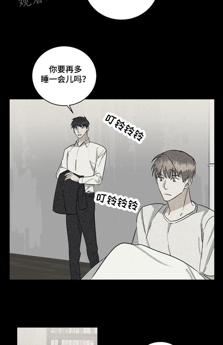 《慢性消融》漫画最新章节第54章：离婚免费下拉式在线观看章节第【3】张图片