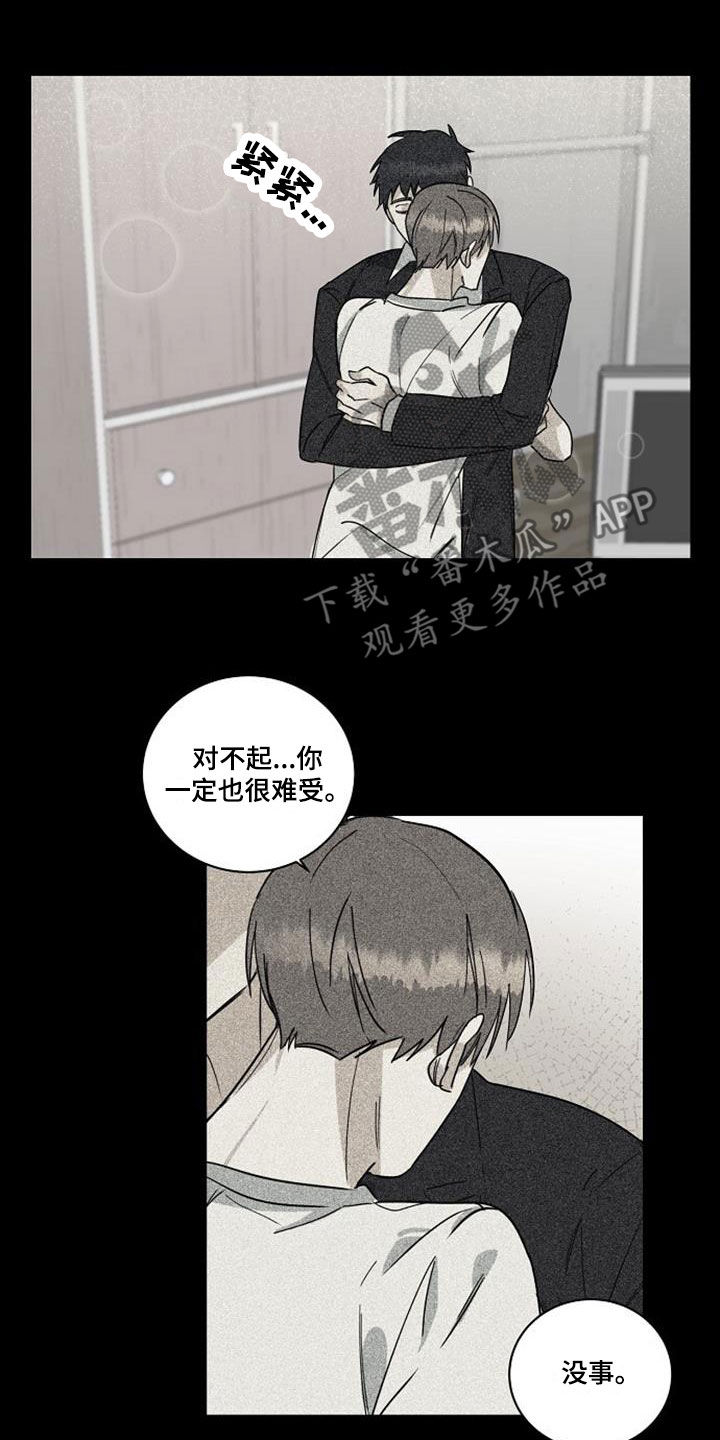 《慢性消融》漫画最新章节第54章：离婚免费下拉式在线观看章节第【10】张图片