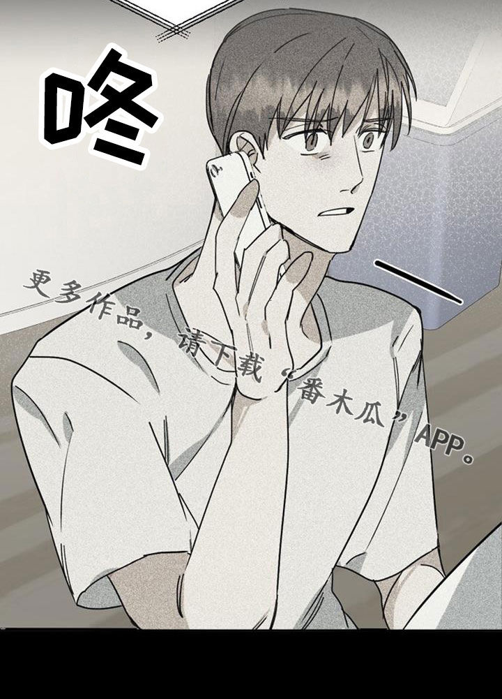 《慢性消融》漫画最新章节第54章：离婚免费下拉式在线观看章节第【1】张图片