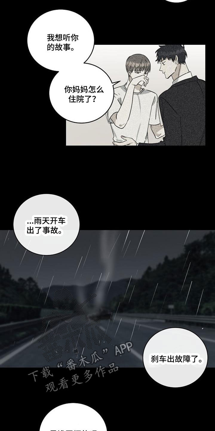 《慢性消融》漫画最新章节第54章：离婚免费下拉式在线观看章节第【9】张图片