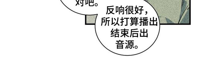 《慢性消融》漫画最新章节第56章：背后的故事免费下拉式在线观看章节第【5】张图片