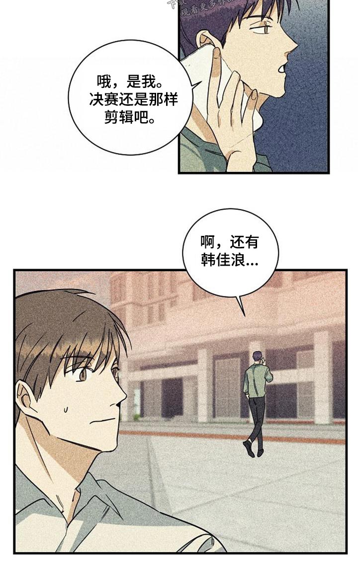 《慢性消融》漫画最新章节第57章：久等免费下拉式在线观看章节第【12】张图片