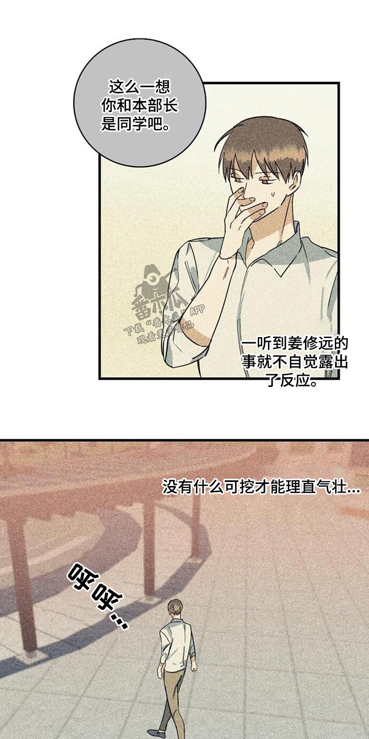 《慢性消融》漫画最新章节第57章：久等免费下拉式在线观看章节第【11】张图片