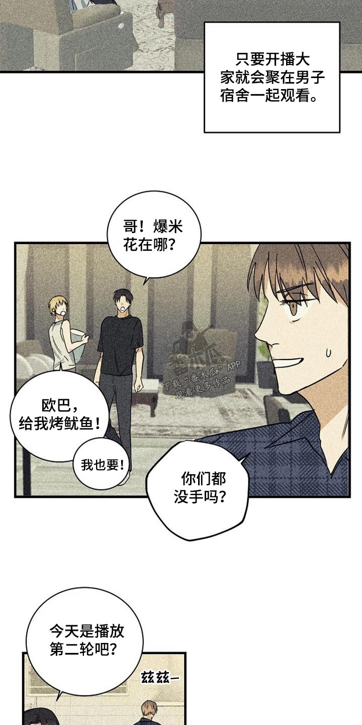 《慢性消融》漫画最新章节第57章：久等免费下拉式在线观看章节第【9】张图片